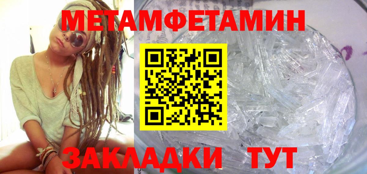 АМФЕТАМИН Розовый  Вход с VPN  АМФ  Гурьевск 