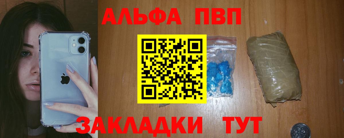 APVP VHQ  Alpha-PVP  Гурьевск  Alpha-PVP VHQ  Вход с VPN  сколько стоит  Alpha PVP Соль 