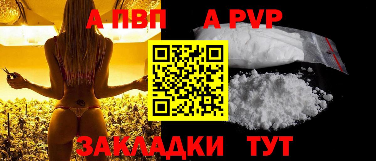 Alpha-PVP крисы CK Гурьевск
