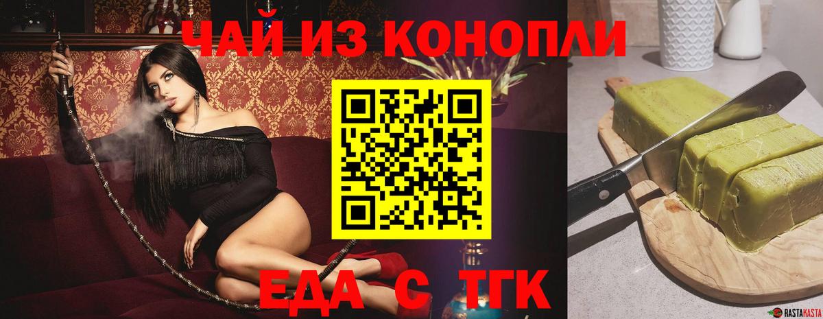 Гурьевск  Cannafood конопля  Вход с VPN 