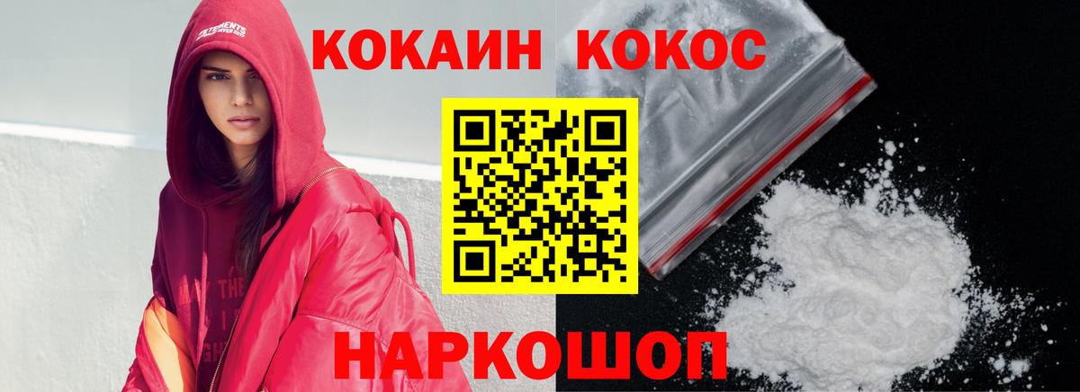 COCAIN FishScale Гурьевск