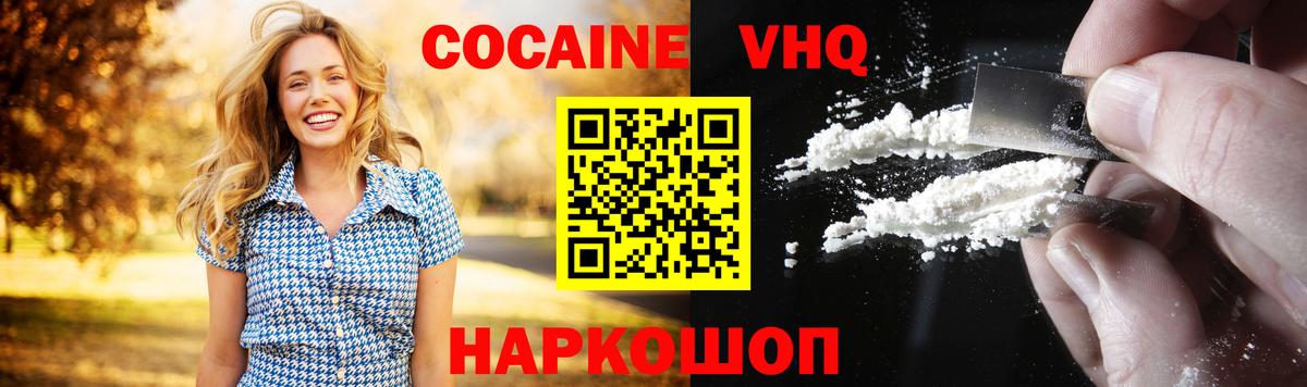 наркотики  Вход с VPN  COCAIN Эквадор  Гурьевск  КОКАИН 98% 