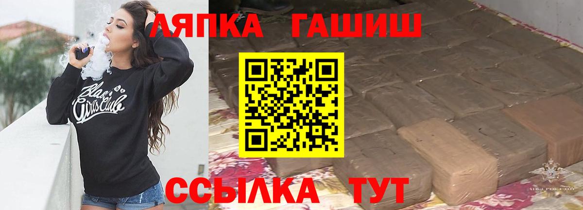 ГАШ  ГАШИШ Ice-O-Lator  Вход с VPN  Гурьевск 