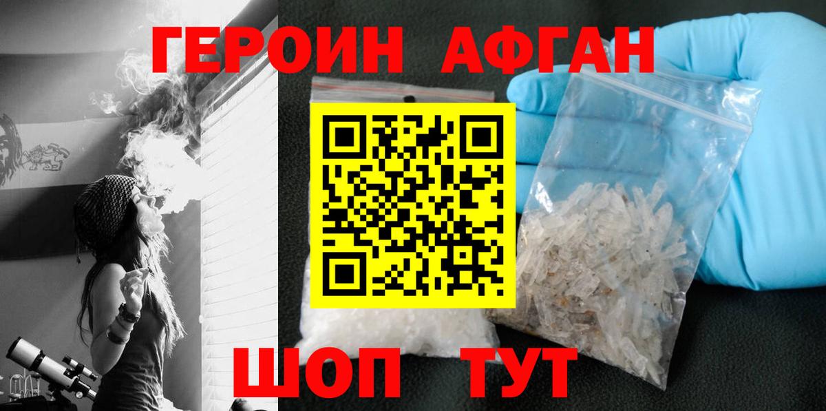 ГЕРОИН гречка  Вход с VPN  Гурьевск 