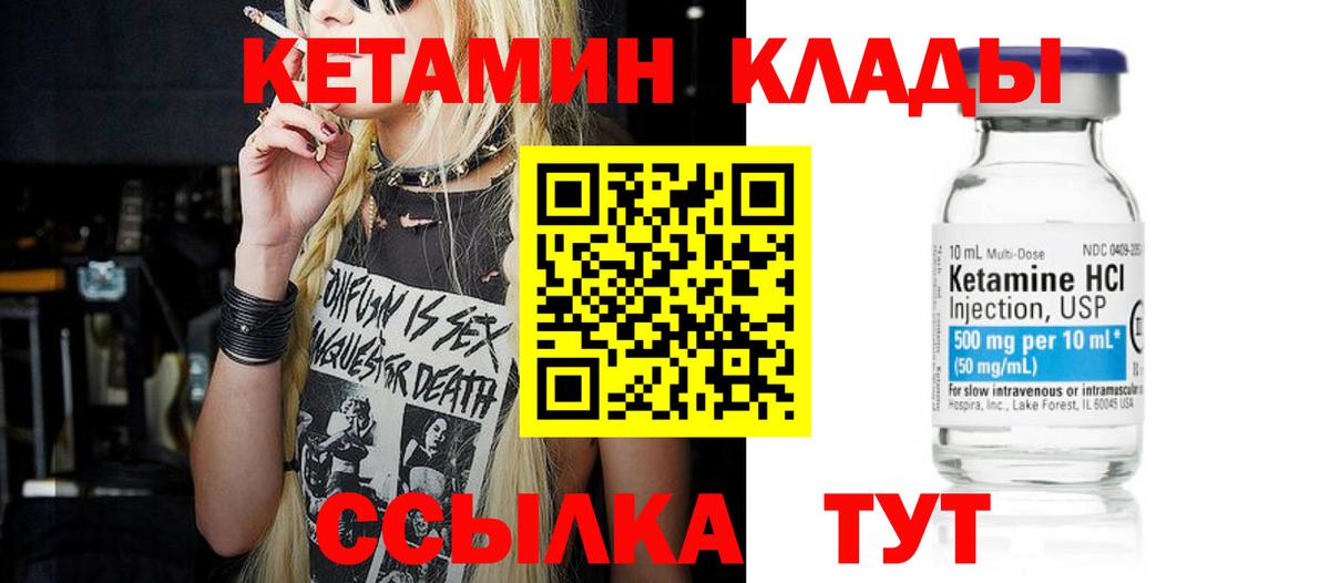 Гурьевск  Кетамин ketamine  Вход с VPN  КЕТАМИН ketamine 