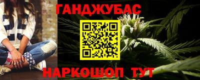 гашиш Бийск