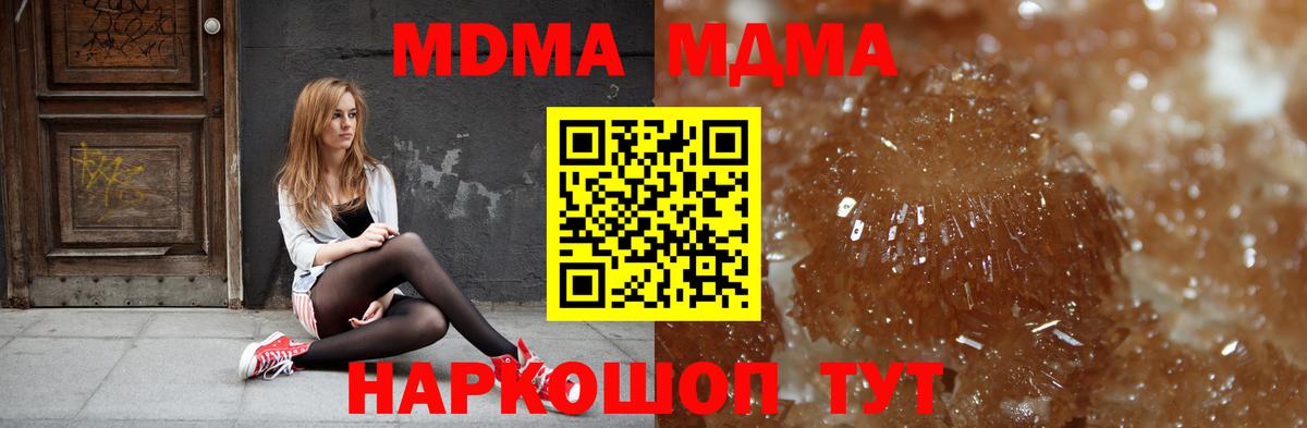 MDMA молли Гурьевск
