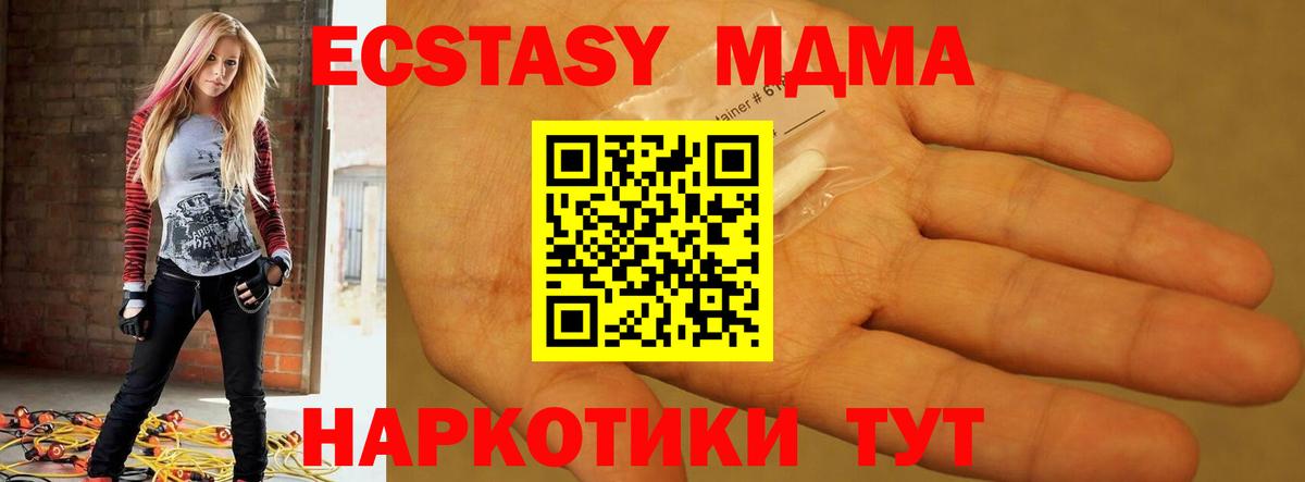 МДМА  MDMA VHQ  Вход с VPN  Гурьевск  MDMA crystal 