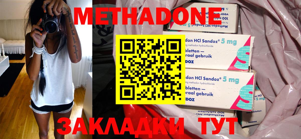 МЕТАДОН мёд Гурьевск