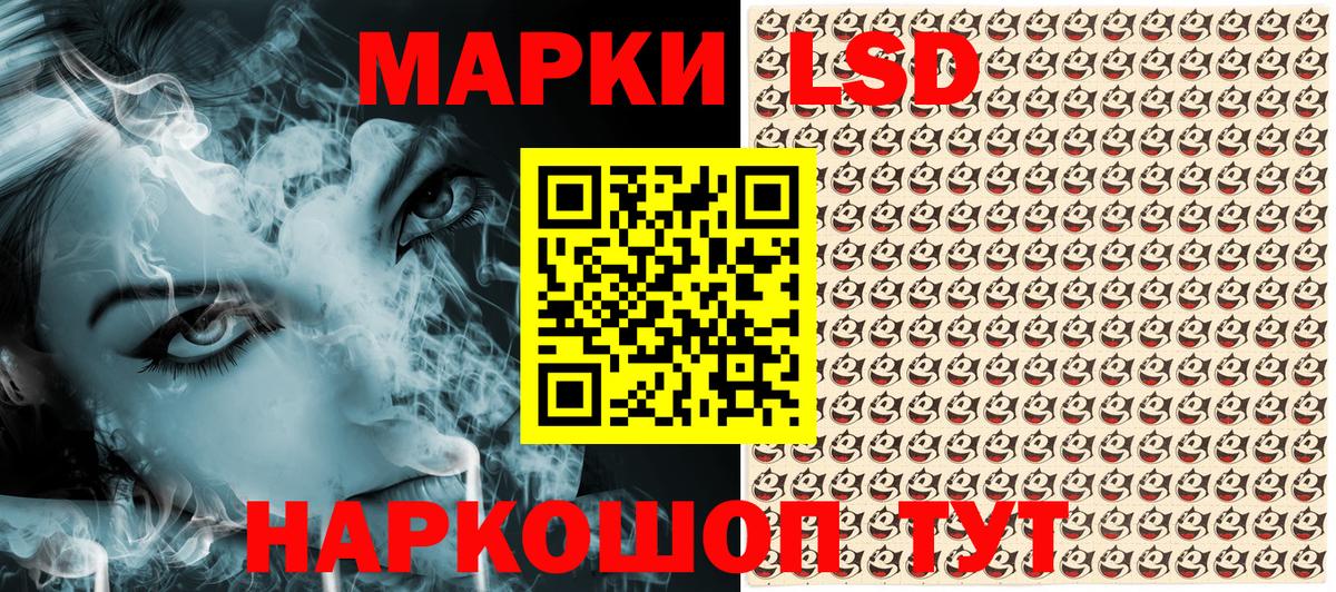 Наркотические марки 1,8мг Гурьевск