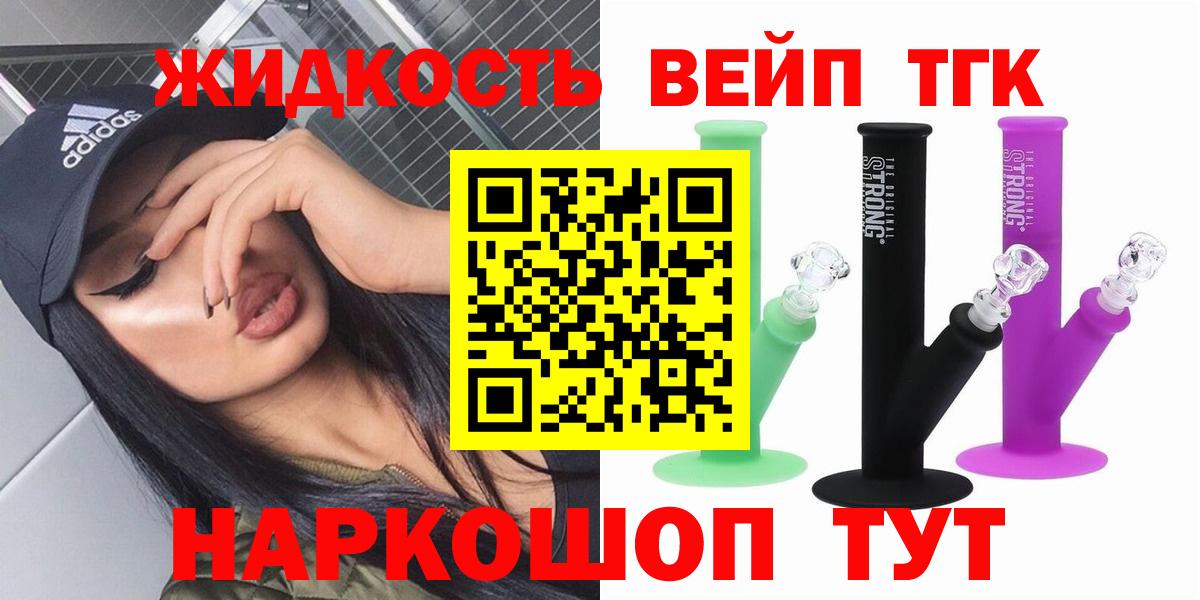 ТГК гашишное масло  Вход с VPN  МЕГА tor  Дистиллят ТГК концентрат  Гурьевск 