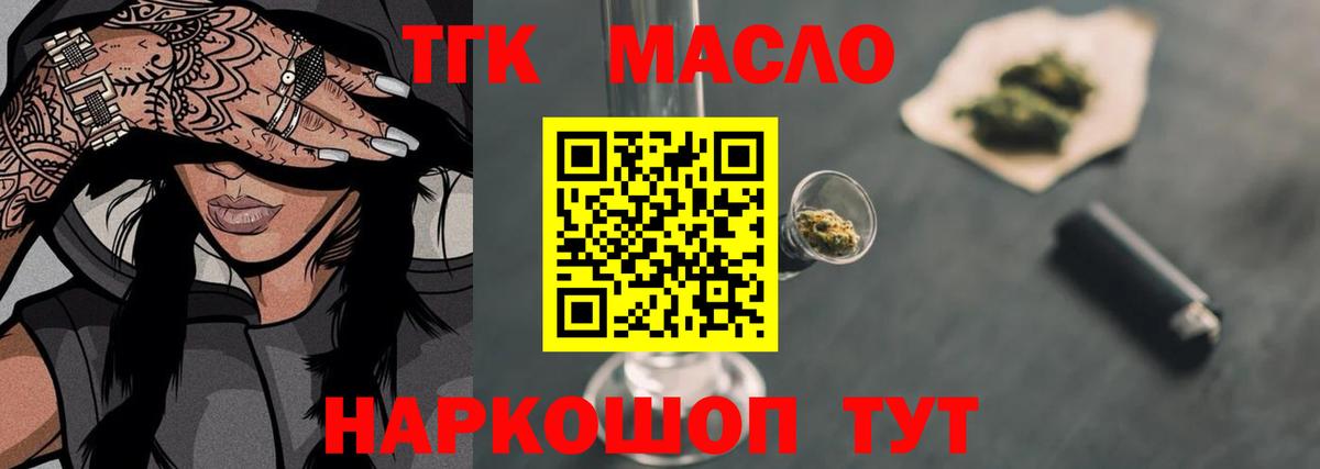 Дистиллят ТГК вейп с тгк Гурьевск