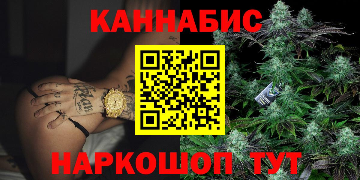 Гурьевск  Бошки марихуана MAZAR  Марихуана семена  Вход с VPN  Шишки марихуана индика  Каннабис VHQ 